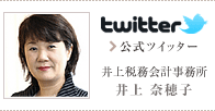 公式ツイッター